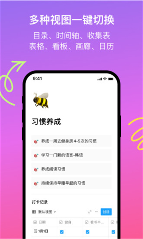 flowus息流专业版截图