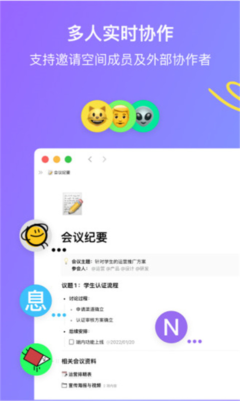 flowus息流专业版截图