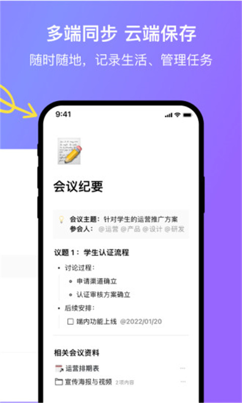 flowus息流免费版截图