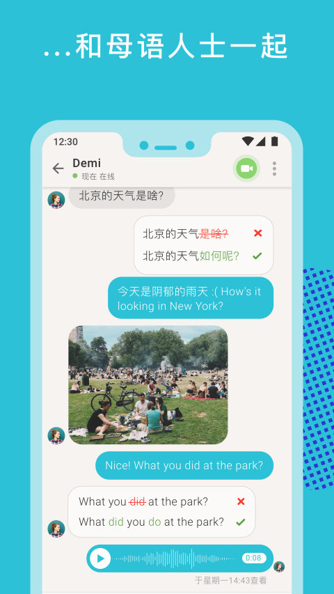 tandem翻译免付费版截图