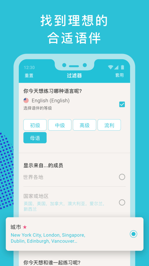 tandem翻译免付费版截图