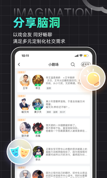 名人朋友圈不用登录版截图