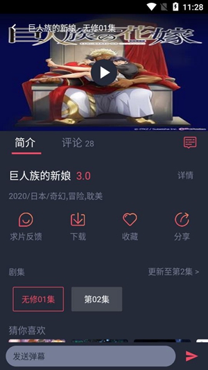 黑白弹幕免费版截图