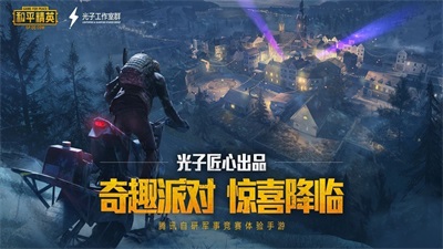 pubg小橘子辅助器截图