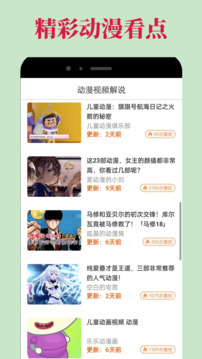 omofun正版无广告版截图