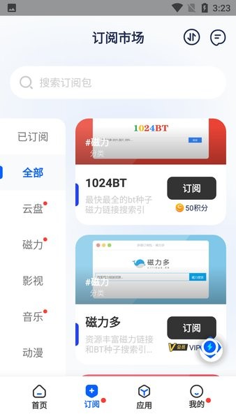 多搜截图