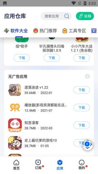 多搜下载最新版截图