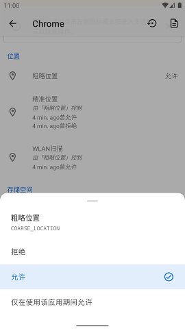 appops高级解锁版截图