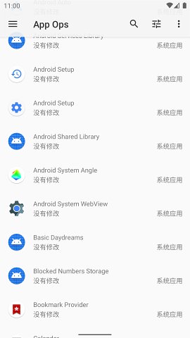 appops高级解锁版截图