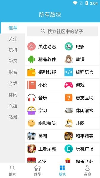 天天云搜手机版截图