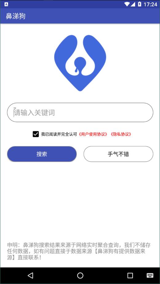 鼻涕狗最新版截图