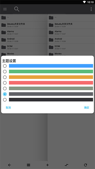 NP管理器3.0.6版截图