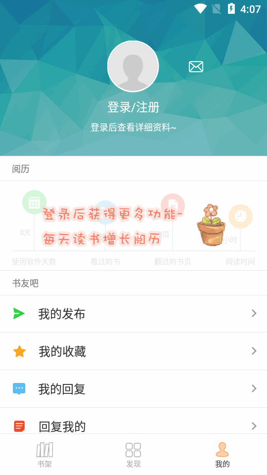 Anyview阅读4.0.8版截图