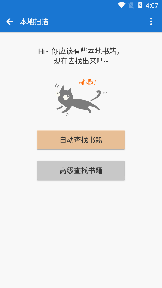 Anyview阅读4.0.8版截图