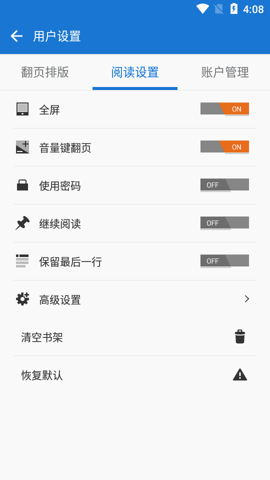 Anyview阅读4.0.8版截图