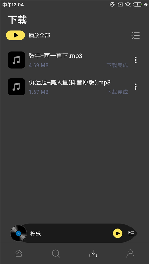 柠乐音乐1.3.4版截图