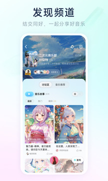 酷狗音乐概念版截图