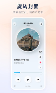 酷狗音乐概念版截图