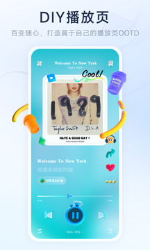 酷狗音乐概念版2.5.5版截图