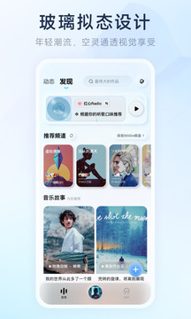 酷狗音乐概念版2.5.5版截图