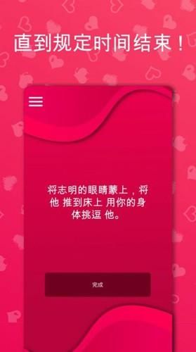 couple game中文版截图