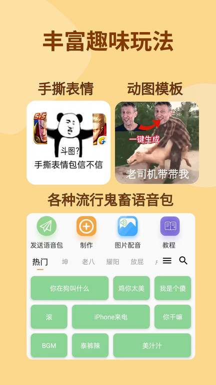 暴走p图无广告版截图