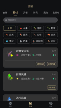 塞尔达助手2.0.3版截图