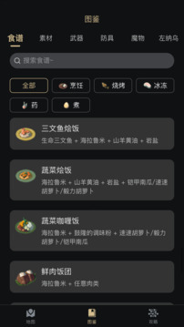 塞尔达助手2.0.3版截图