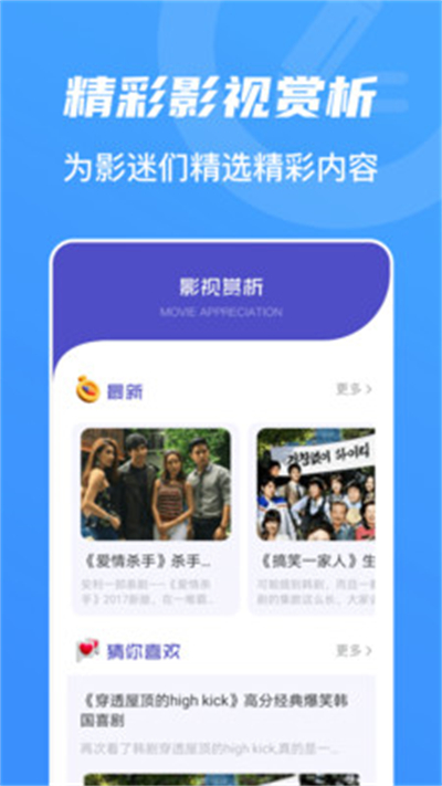 山海视频app追剧最新版截图