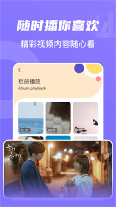 山海视频免费追剧app投屏版截图