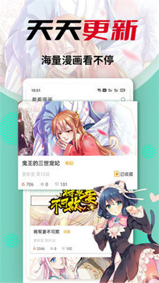 秀秀漫画会员账号版截图