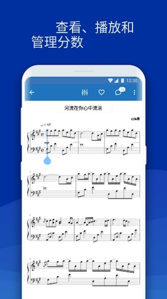 MuseScore截图