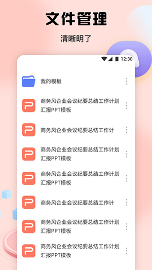 51PPT模板截图