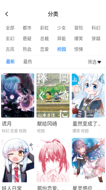 大咖漫画免费版截图