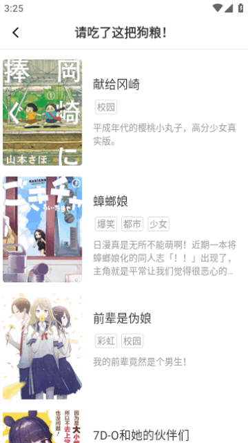 大咖漫画免费版截图