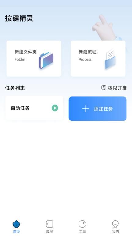 自动按键点击VIP版截图