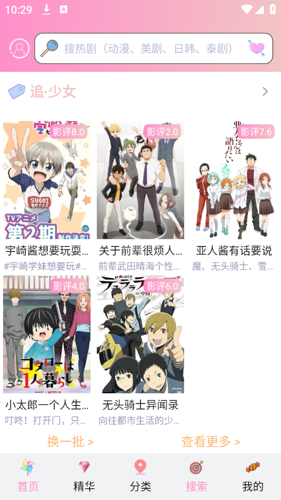 成品漫画会员免登录版截图