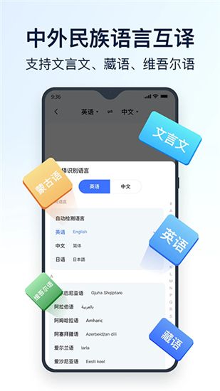 全能翻译官手机版截图