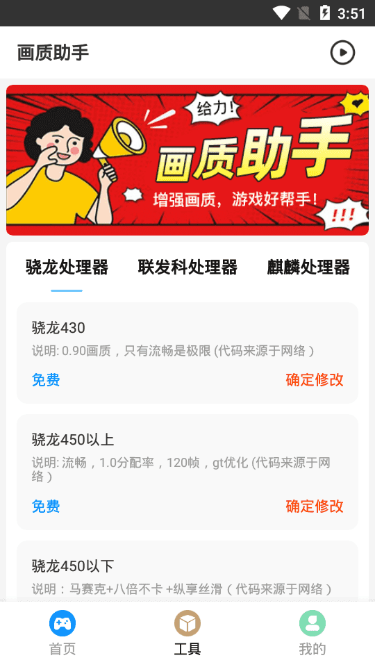 小也画质怪兽3.0版截图