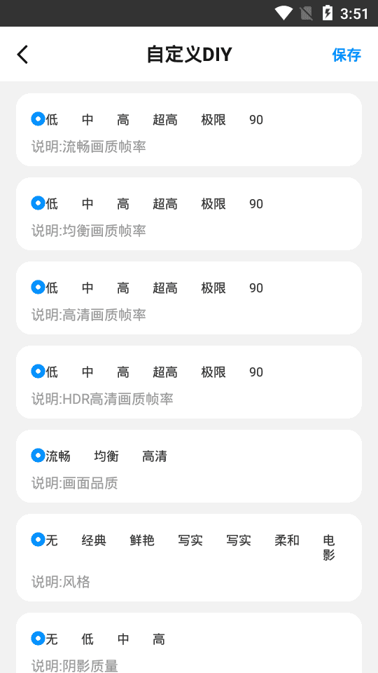 小也画质怪兽3.0版截图