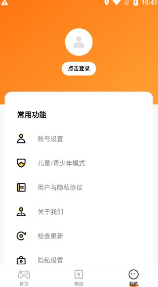 樱花迷你秀老版本截图