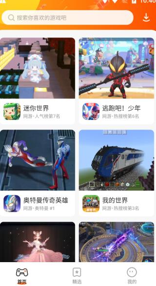 樱花迷你秀无实名认证版截图