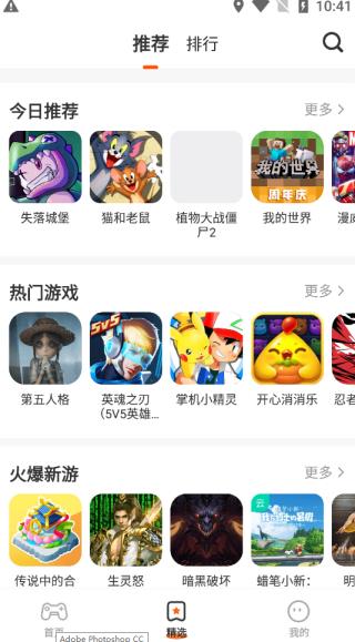 樱花迷你秀无实名认证版截图