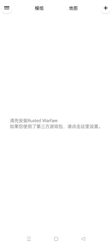 铁锈助手无需登录版截图