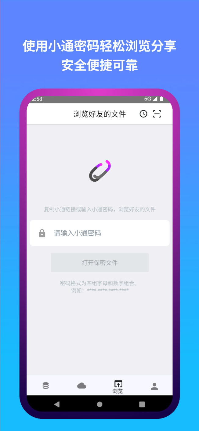 城通网盘截图