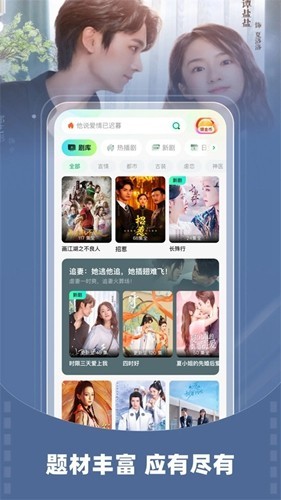 星芽短剧免费下载最新版截图