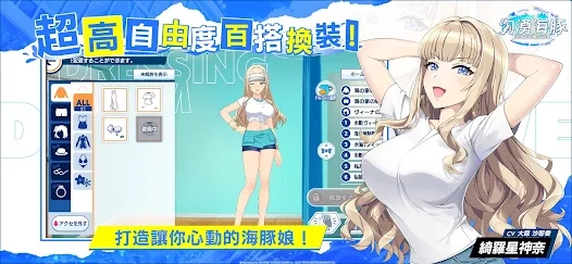 汹涌海豚台服截图