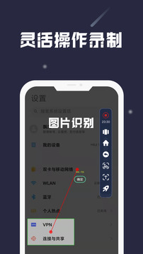 小触控免费版截图