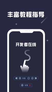 小触控免费版截图