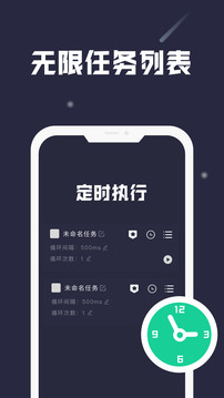 小触控免费版截图